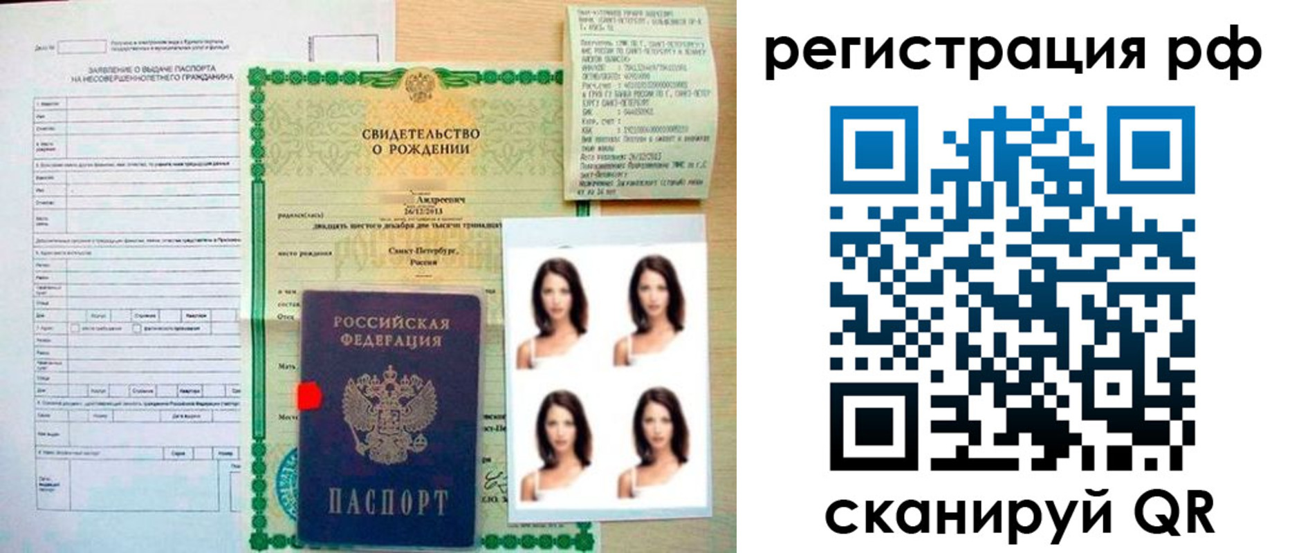 прописка иностранных граждан в Урени