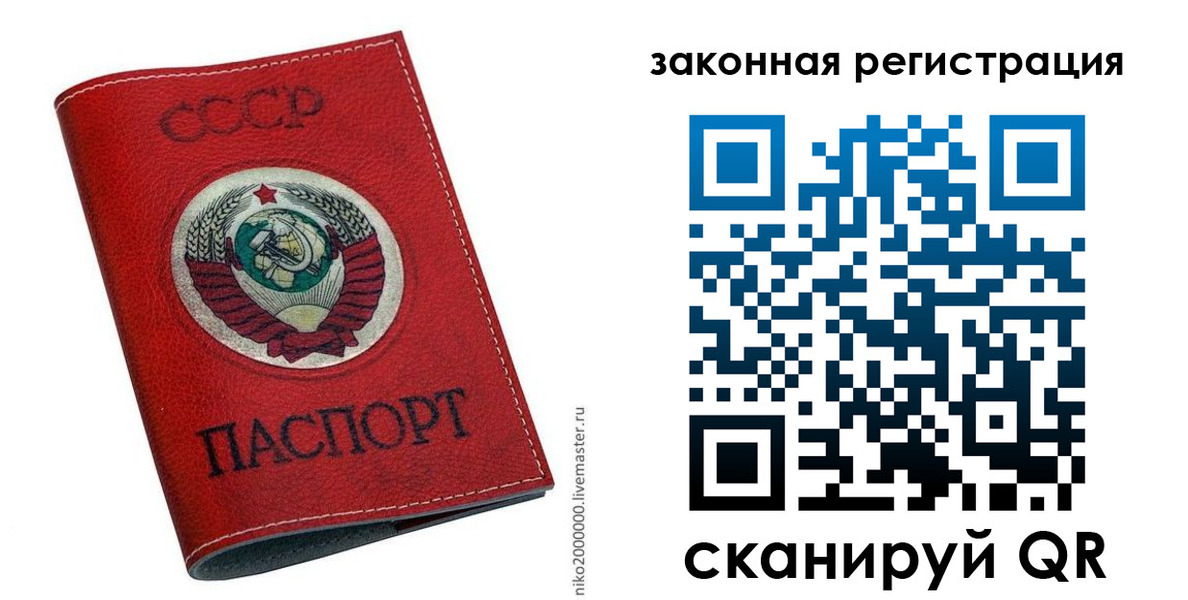временная регистрация для школы в Урени