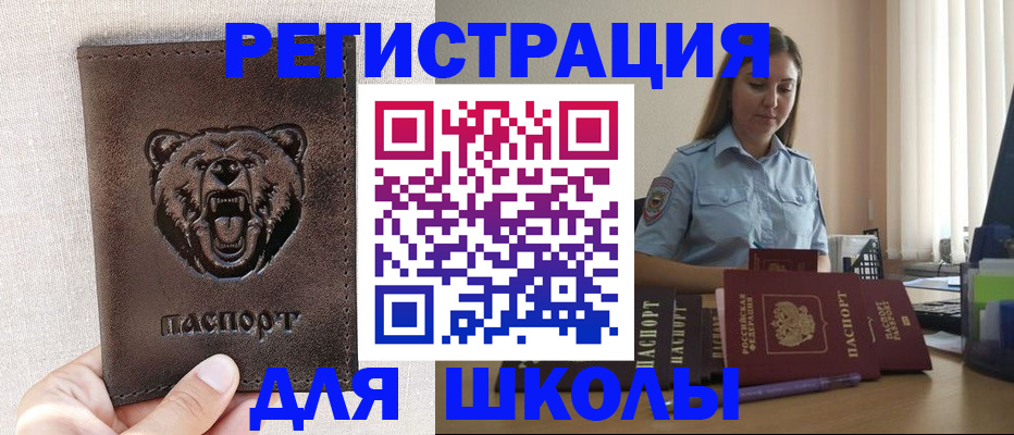 прописка для работы в Урени