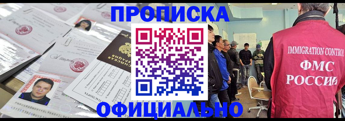 временная регистрация в Урени