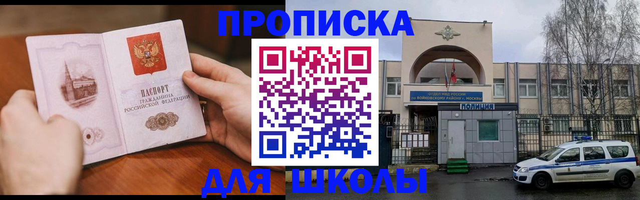 прописка паспорт в Урени