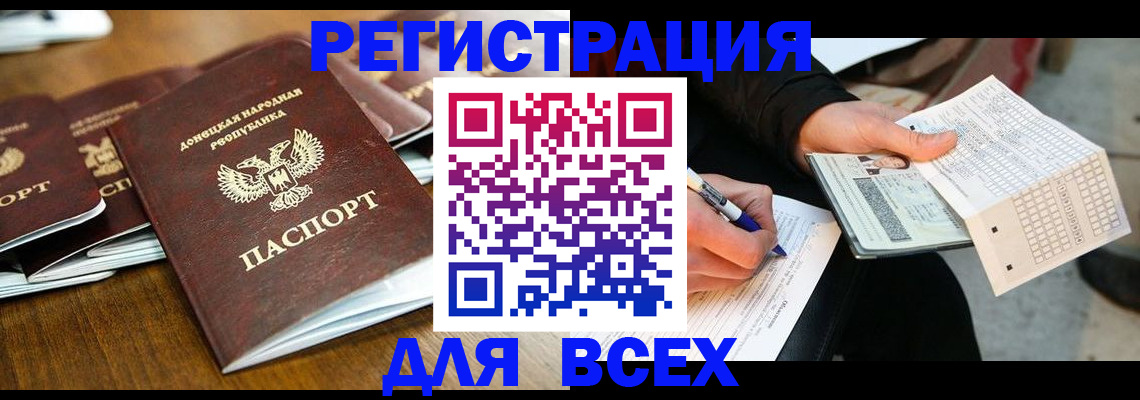 временная регистрация купить в Урени